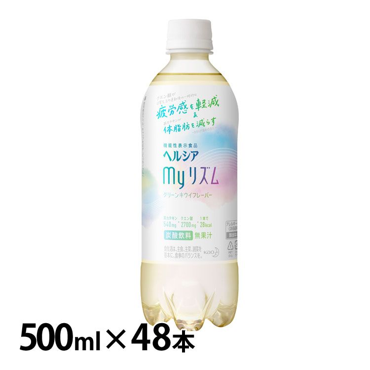 【48本】ヘルシアmyリズム 500ml（梱販売用） 送料無料 飲料 ヘルシア スパークリング 48本 2ケース リズム 花王 【D】 【代引不可】のサムネイル