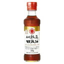 圧搾純正胡麻油(ビン)200g 胡麻油 ごま油 ゴマ油 圧搾 高級胡麻油 国内製造 リグナン類 セサミン FSSC22000 享保10年創業 マルホン 竹本油脂【iris_dl05】