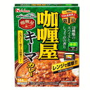 カリー屋キーマカレー中辛 カレー レトルト ハウス 中辛 キーマ ハウス食品 【D】