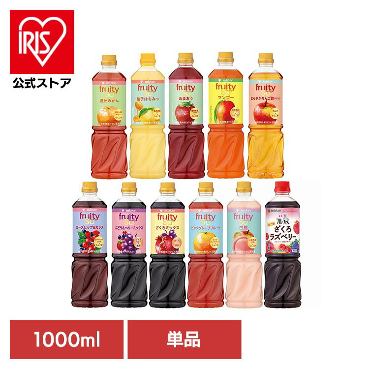 ミツカン フルーティス 1000ml 果実酢 りんご酢 黒酢 mizkan 酢 フルーツ酢 【D】