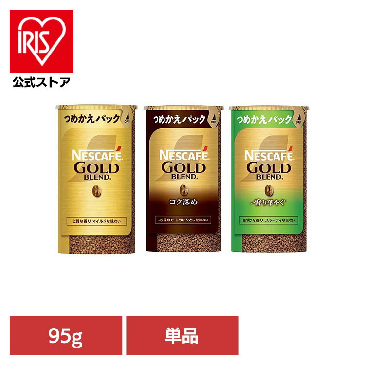 飲料 コーヒー飲料 ネスカフェ ゴールドブレンド エコ&システムパック 95g コーヒー インスタントコーヒー ネスレ ネスカフェ ゴールドブレンド エコ＆システム 詰め替え エコ インスタント ネスカフェ コク深め ゴールドブレンド香り華やぐ
