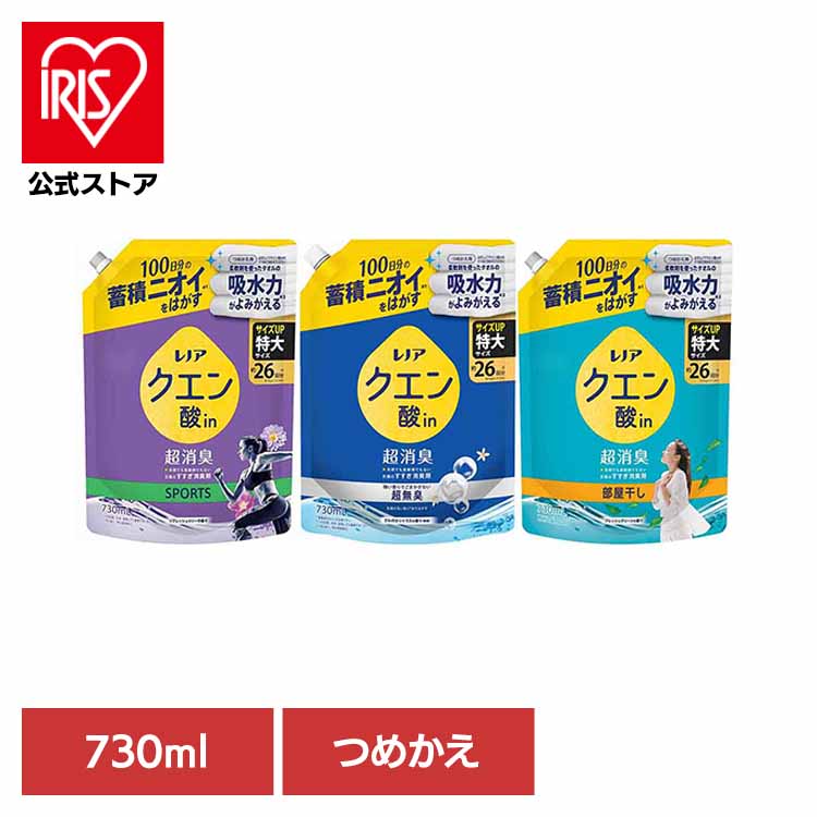 ＼最大1,500円OFFクーポン！／洗濯 すすぎ消臭剤 液体 蓄積ニオイ レノアクエン酸in超消臭 つめかえ用 特大サイズ 730ml ピーアンドジー クエン酸イン 詰め替え 超消臭 衣類 特大 P&G SPORTS 超無臭 部屋干し