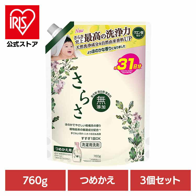 楽天市場】さらさ 洗剤 超特大の通販