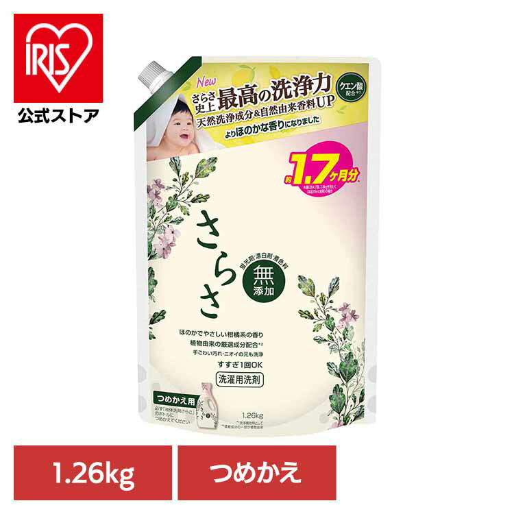 【お値下げ品】さらさジェルボール 本体と詰め替えのセット 廃盤品 楽天市場】さらさジェルボールの通販
