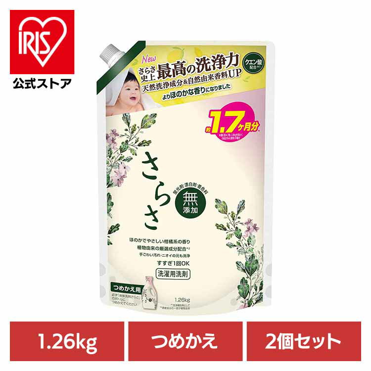 楽天市場】さらさ 洗剤 ジェルボールの通販