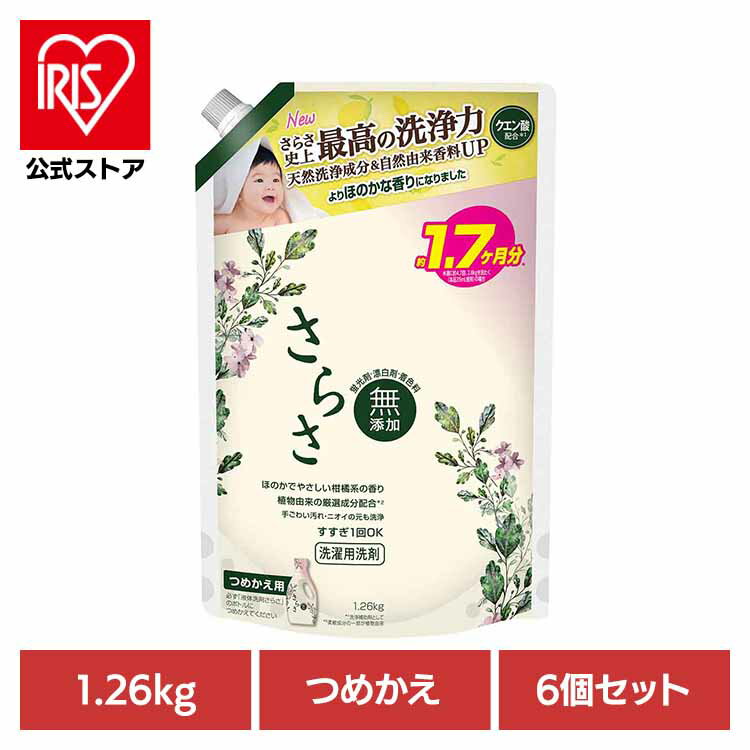 柔軟剤 さらさ 詰替用4.3倍1640ml×5個 柔軟剤 さらさ 詰替用4.3倍1640ml×5個の通販 by もぐ's shop｜ラクマ