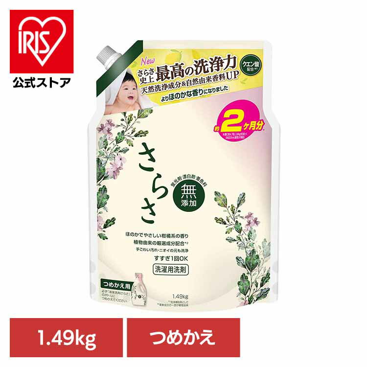 楽天市場】さらさ 洗剤 ジェルボール（日用品雑貨・文房具・手芸）の通販