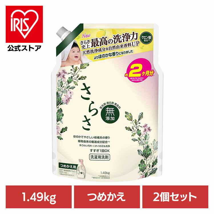楽天市場】さらさ 洗剤 ジェルボール（日用品雑貨・文房具・手芸）の通販
