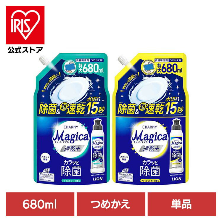 チャーミーマジカ速乾プラス 詰替え用 ミント レモン ローズ グリーン Magica