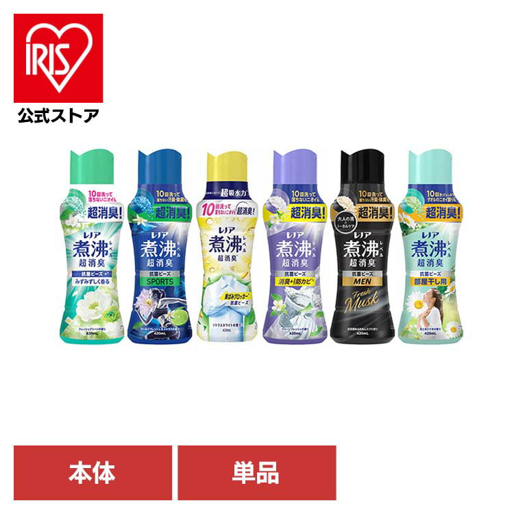 Rakuten - [エントリーで最大P10倍/スタンプラリー]レノア煮沸レベル消臭抗菌ビーズ 本体 P&G 洗濯ビーズ ビーズ レノア 洗濯 抗菌