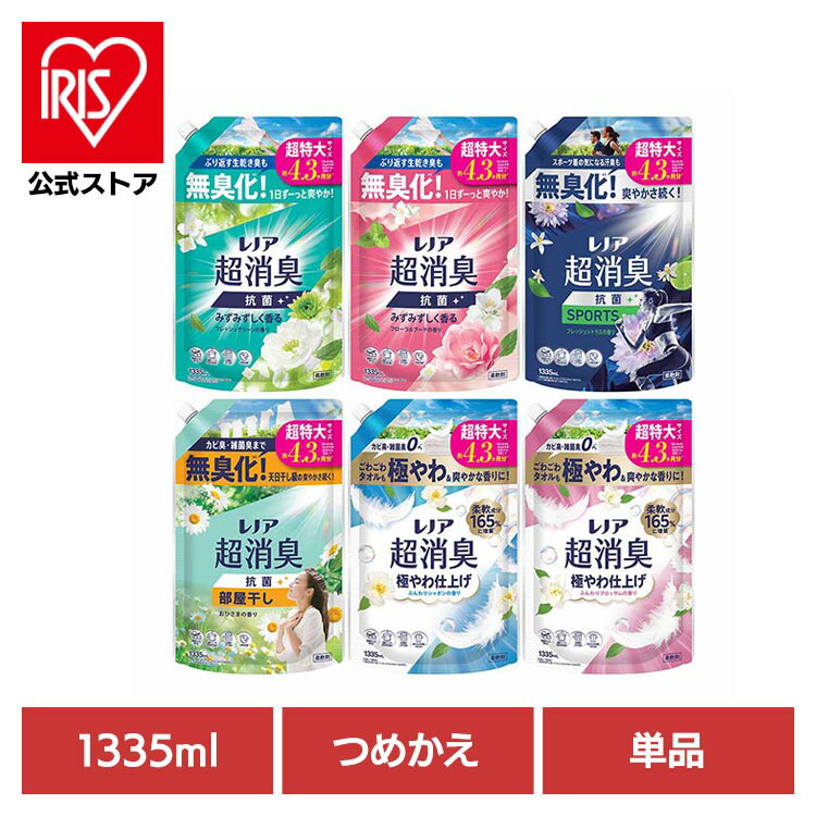 洗剤柔軟剤 柔軟剤 レノア レノア超消臭 超特大 詰め替え フレッシュグリーン フローラルブーケ フレッシュシトラス おひさま シャボン ブロッサム