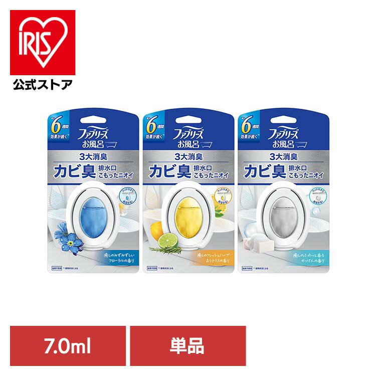 ファブリーズ お風呂用 みずみずしいフローラルの香り