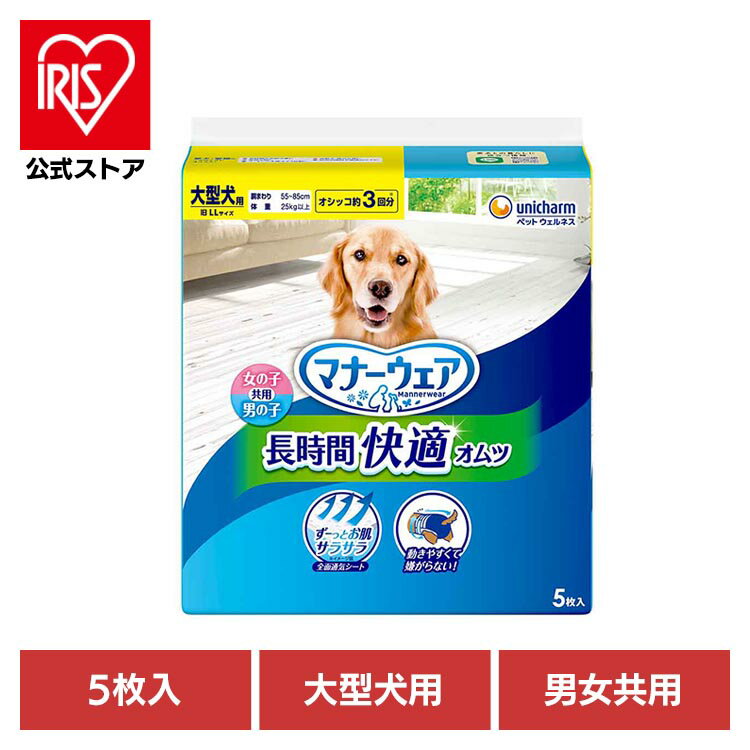 楽天市場】犬オムツllの通販