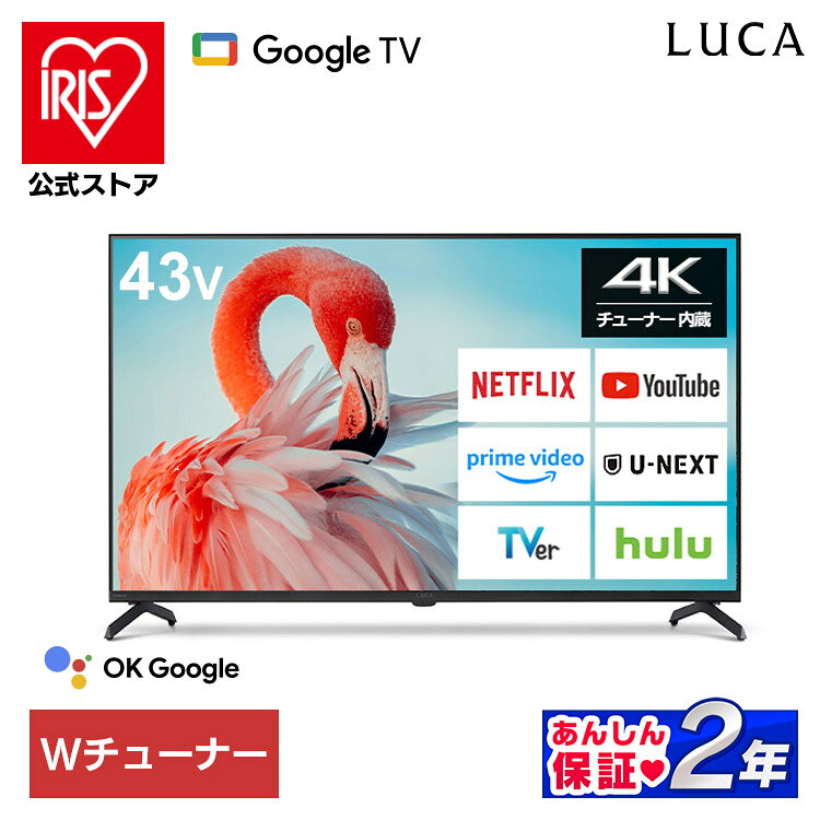 楽天市場】テレビ 43型アイリスオーヤマの通販