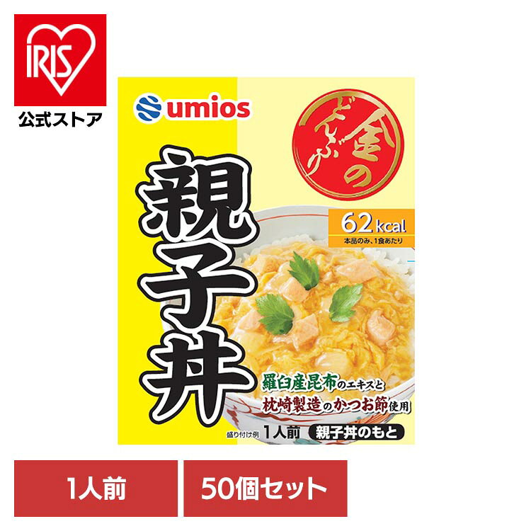 ＼30%OFF／【50個セット】金のどんぶり 親子丼 金のどんぶり 親子丼 ご飯のおとも 丼 簡単 電子レンジ マルハニチロ 時短 かけるだけ そのまま マルハニチロ[2608]