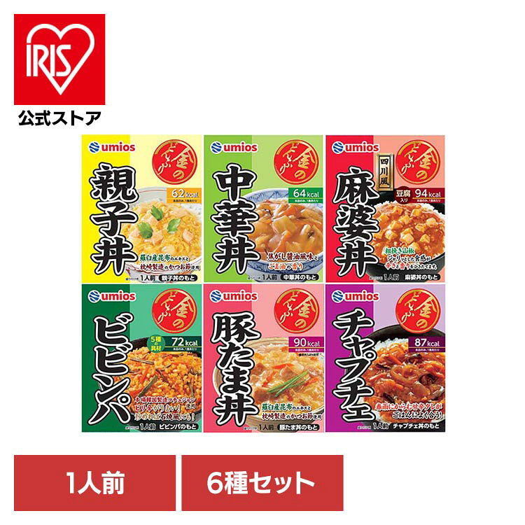 ＼10%ポイントバック☆彡〜28日9:59／金のどんぶり(6種アソートセット) 金のどんぶり ご飯のおとも 丼 簡単 レンジ まとめ買い レトルト 保存食 マルハニチロ 時短 マルハニチロ