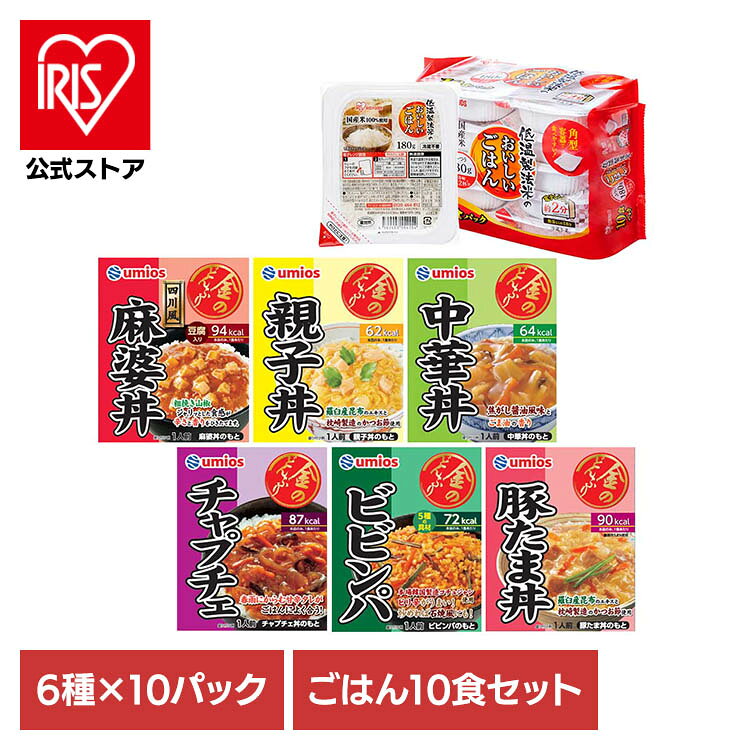 【10個セット】金のどんぶり パックごはんセット 金のどんぶり ご飯のおとも 丼 簡単 レンジ まとめ買い レトルト 保存食 マルハニチロ 時短 マルハニチロ 親子丼 中華丼 四川風麻婆丼 コチュジャンビビンパ 豚たま丼 チャプチェ