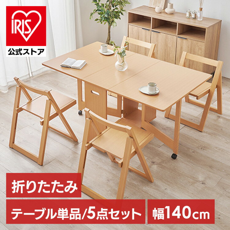 楽天市場】バタフライ テーブル（ダイニングテーブル｜テーブル
