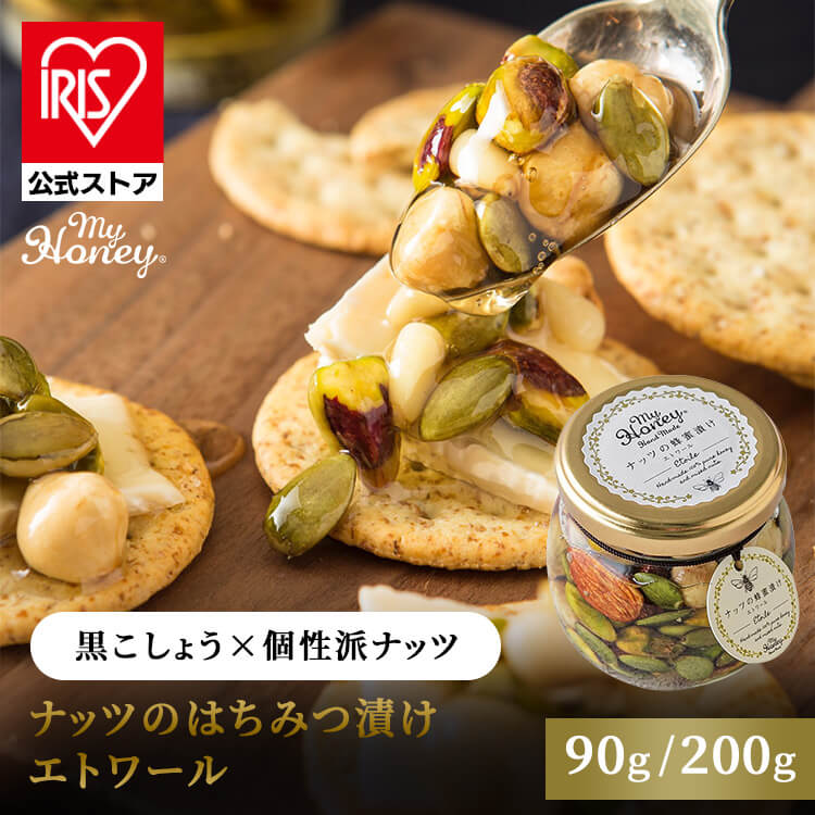 2026年7月13日にページリニューアルしました。アカシア蜂蜜に数種のナッツとスパイスを合わせた、風味にアクセントのある蜂蜜漬けです。ナッツそれぞれの食感と、ほのかに香るスパイスが特徴。いつもの食卓に変化を加えたい方や、特別感のある味わいを楽しみたい方におすすめです。※リニューアルに伴い、パッケージ・内容等予告なく変更する場合がございます。予めご了承ください。●内容量Lサイズ：200g/Mサイズ：90g●保存方法直射日光、常温で保存してください。●原材料アカシア蜂蜜（ハンガリー産）、アーモンド（アメリカ産）、ヘーゼルナッツ（トルコ産）、ピスタチオ（アメリカ産）、有機パンプキンシード（オーストリア産）、黒こしょう（マレーシア産）●アレルギー物質アーモンド・ピスタチオ●成分(100gあたり)エネルギー463kcal、たんぱく質8.0g、脂質26.1g、炭水化物54.2g、食塩相当量0g原産国：日本 最強翌日配送対象商品に関するご案内 最強翌日配送対象商品・対象地域に該当する場合は最強翌日配送マークがご注文カゴ近くに表示されます。 最強翌日配送可能なお支払方法は【クレジットカード、代金引換、全額ポイント支払い】のみとなります。 下記の場合は最強翌日配送対象外となります。 ・15点以上ご購入いただいた場合 ・時間指定がある場合 ・ご注文時備考欄にご記入がある場合 ・決済処理にお時間を頂戴する場合 ・郵便番号や住所に誤りがある場合 ・最強翌日配送対象外の商品とご一緒にご注文いただいた場合 ・お届け先住所文字数が40文字以上の場合ナッツの食感とはちみつのやさしい甘さ【 ナッツのはちみつ漬け 】はこちら ▶