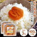 梅 うめ 減塩紀州はちみつ つぶれ梅 塩約3%800g(400g×2) 蜂蜜 お得 つぶれ梅 紀州産 訳あり 減塩 塩分3% 大粒 甘口 家庭用【iris_dl05】