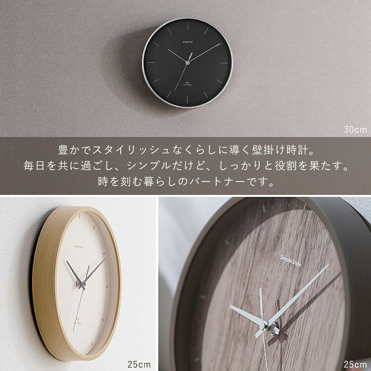 時計 壁掛け 電波時計 壁掛け電波時計 掛け時計 シンプル おしゃれ 30cm 電波式 木...