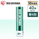 【40本セット】乾電池 アルカリ乾電池 単4 単4アルカリ乾電池20本パック×2本セット LR03Bbp/20S送料無料 単4形 単四 単四形 電池 バッテリー...
