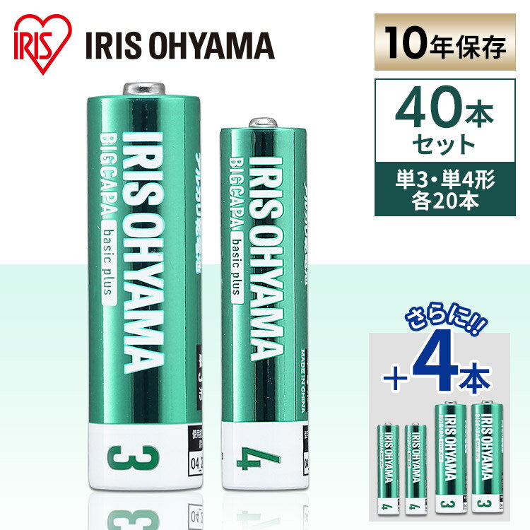 【44本セット】 乾電池 単3 アルカリ乾電池 アルカリ乾電池12本パック×2本 単4アルカリ乾電池20本パック×1本 送料無料 単3形 単三 単三形 単4形 単四 単四形 電池 バッテリー セット 防災用品 非常用 アイリスオーヤマ【メール便】【iris_dl】【iris_dl02】のサムネイル