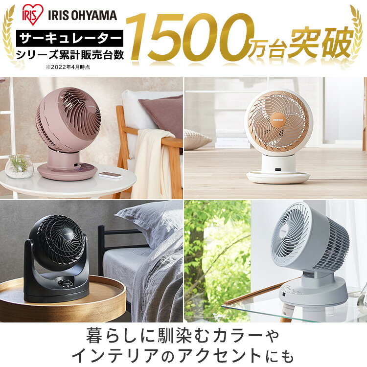 [エントリーでポイント最大10倍/スタンプラリー]【公式】 扇風機 サーキュレーター dc dcモーター 節電 送料無料 サーキュレーター扇風機 静音 省エネ 空気循環 アイリスオーヤマ STF-DCC15[安心延長保証対象]