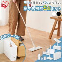 フローリングワイパー お掃除セッ