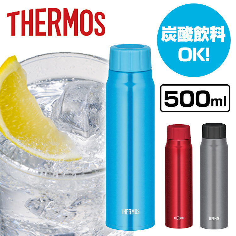 【20日限定抽選で100%Pバック！】水筒 サーモス 炭酸飲料対応 500ml マグボトル 保冷 炭酸飲料ボトル 魔法瓶 保冷専用 丸洗い可能 0.5L スポーツドリンク ステンレス スクリュー 真空断熱 おしゃれ THERMOS ブルー レッド シルバー FJK-500 送料無料【D】