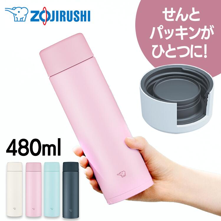 象印ステンレスマグ SM-ZA48ステンレスボトル ステンレスマグ ステンレス マグ ボトル まほうびん 水筒 smza48 保温 保冷 軽量 コンパクト シームレスせん 象印 ZOJIRUSHI 象印 ミントブルー ペールオーキッド スレートブラック ペールホワイト【D】のサムネイル