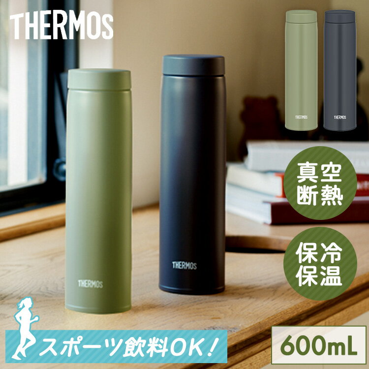 ⥹ Ǯޥ 0.6L JON-600 DGY ƥ쥹ܥȥ ޥ 塼 䤹 ץ...