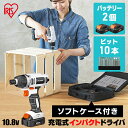 電動ドライバー 小型 ビット 充電式 セット バッテリー 家庭用 工具 電動 ドリル DIY 充電式インパクトドライバ JID80-C アイリスオーヤマ【iris_dl】【iris_dl06】