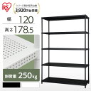 アイリスオーヤマ スチールラック メタルラック カラーメタル パンチングラック R-P1218J