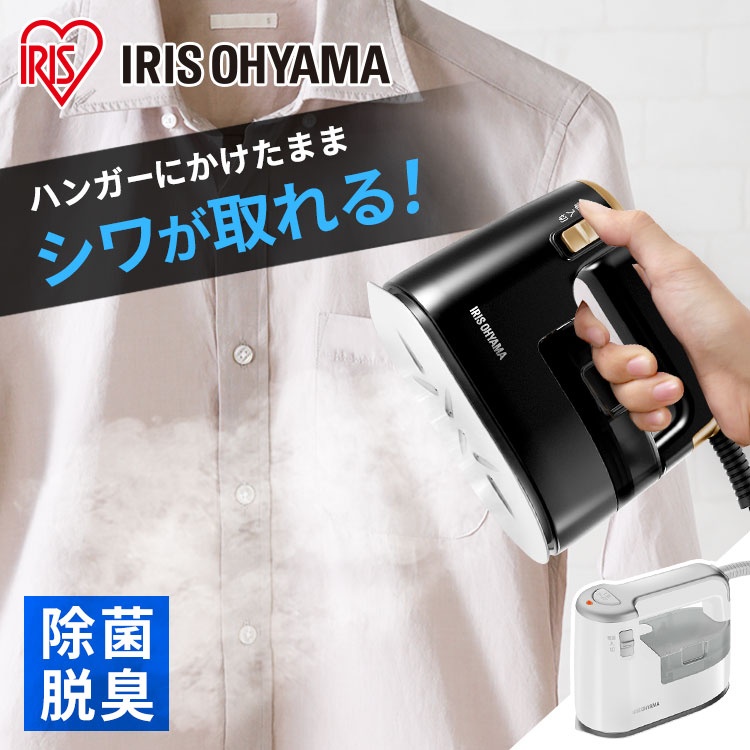 ★P10倍！20日5H限定19時〜★[安心延長保証対象]スチーマーアイリスオーヤマ かけたまま IRS-01 送料無料 ホワイトシルバー 衣類スチーマー スチームアイロン 衣類 ワイシャツ 服 脱臭 除菌 簡単 時短 パワフルスチーム 連続スチーム スチーム脱臭 給水簡単