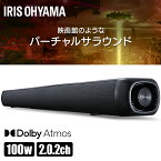 【4/20は抽選で100%Pバック】サウンドスピーカー IHT-S301 送料無料 サウンドスピーカー ブラック 高音質 サウンド 臨場感 映画 音楽 スピーカー 低重音 リモコン TV テレビ スマートフォン タブレット【iris_dl】【iris_dl01】