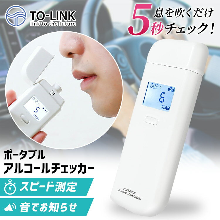 【6月1日限定最大100%ポイントバック！】アルコールチェッカー 業務用 アルコール検知器 WH TALC-2500Aアルコールチェッカー アルコールチェック義務化 アルコールチェック アルコールセンサー 飲酒運転予防 コンパクト 持ち歩き 電池式 【D】