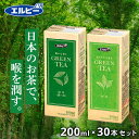 【賞味期限2024年5月18日】【30本入り】お茶 紙パック 200ml飲料 お茶 国産 国産茶葉 緑茶 濃茶 香り 軽量 手軽 エコ 紙パック 少容量 エルビー 爽やかな香り 濃い味豊かな香り 訳あり フードロス 食品ロス【D】