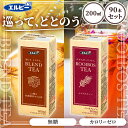 S】【90本】ルイボスティー ブレンドティー 12種の和漢素材めぐみ茶 200ml 送料無料 お茶 ノンカフェイン 南アフリカ産 茶葉 香り 軽量 手軽 エコ 紙パック 少容量 エルビー ルイボスティー ブレンドティー【D】 【代引不可】【iris_dl】【iris_dl05】