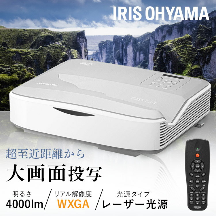 プロジェクター 小型 超短投写 プロジェクター IP-AW400W 送料無料 プロジェクター 超短投写 WXGA IP-AW400W ビジネス 教室 会議室 アイリスオーヤマ[安心延長保証対象]