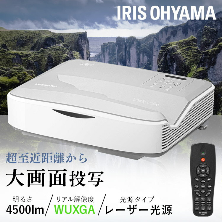 プロジェクター 超短投写 プロジェクター IP-AU450W 送料無料 プロジェクター 超短投写 W ...