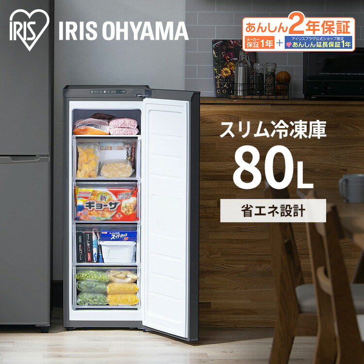 2023最新】キッチン用の冷蔵庫・冷凍庫！人気おすすめアイテム