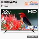 テレビ 32型 ハイビジョンテレビ 32WB10PB ブラック 送料無料 テレビ 32インチ 32V 32V型 テレビ 本体 新品 TV ハイビジョン 液晶テレビ 地デジ BS CS アイリスオーヤマ