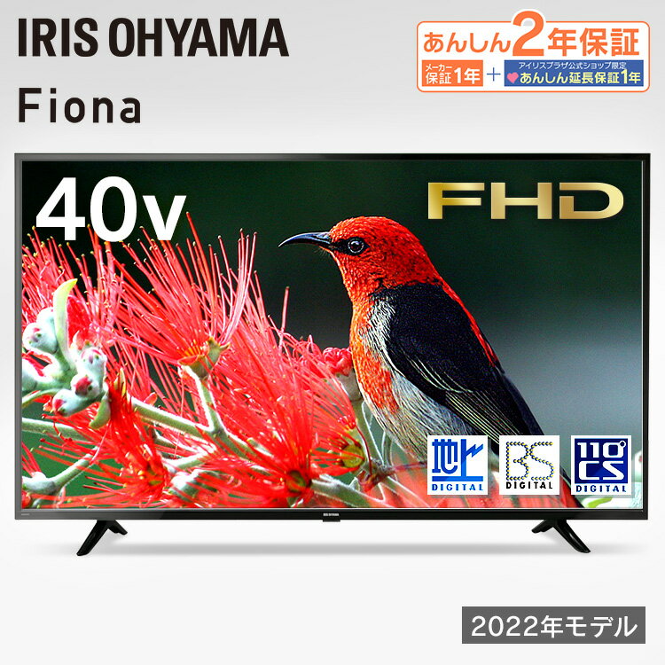 テレビ 40型 フルハイ