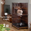 ファニチャースタイルケージ PFSC-602 ダークブラウン 送料無料 ケージ 猫 ねこ ネコ Cat cat キャット ねこちゃん オシャレ ハウス cage...