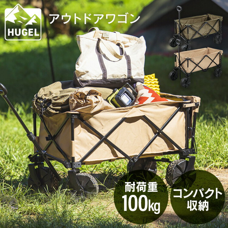 楽天市場】キャリーワゴン100kgの通販