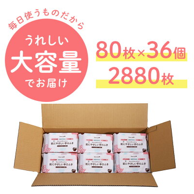 【公式】手口ふき 手口拭き おしりふき 15個 / 36個セット 赤ちゃん 送料無料 ベビー ウエットティッシュ 大容量 80枚 手口 ウェット 昭和紙工 スマートエール smart yell smart スマート 手口ふき - Image 2
