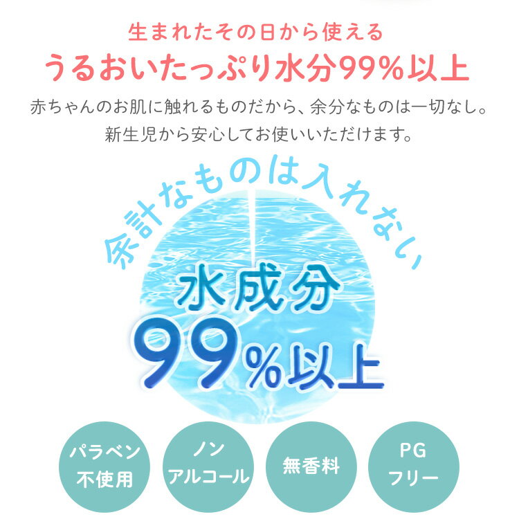 ウエットティッシュ 赤ちゃんの手口ふき 80枚 手口 ウェット 赤ちゃん 昭和紙工 スマートエール smart yell smart スマート ベビー 手口ふき