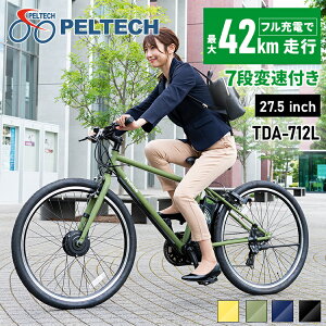 10万円以下 おしゃれで乗り心地抜群 安い電動アシスト自転車のおすすめランキング 野に行く 10万円以下 おしゃれで乗り心地抜群 安い電動アシスト自転車のおすすめランキング 野に行く