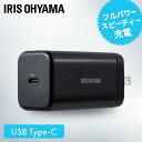 充電器 USB ブラック IQC-C451充電器 チャージャー コンセント 1ポート スピーディー充電 スマートフォン タブレット モバイル機器 PowerDe...